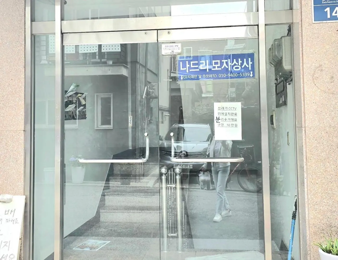 Rinn Stay - Bongcheon Station, Seoul National Uni, Airport Bus 0*,  South Korea